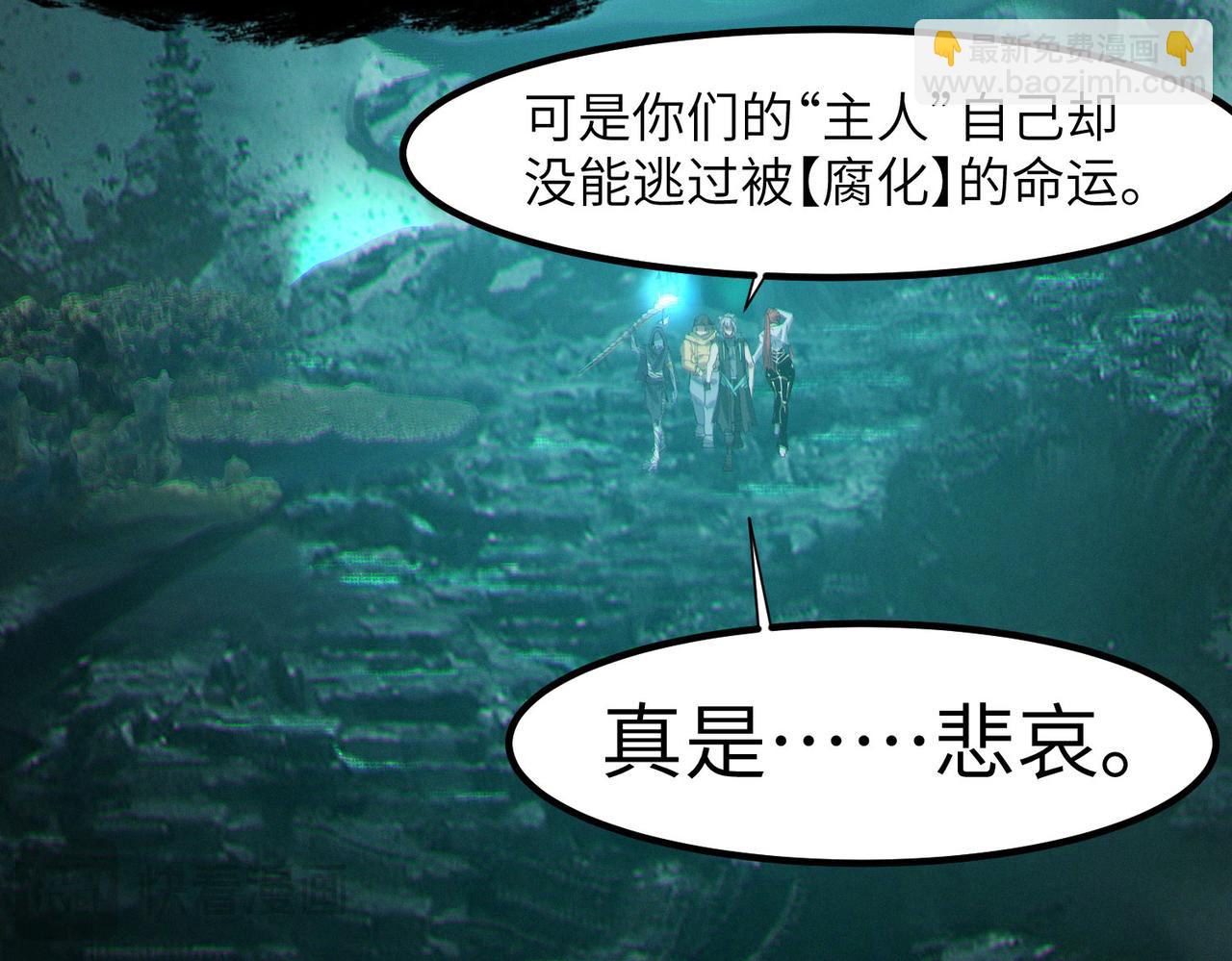 第64话 大鱼吃小鱼(1/3)-第64话