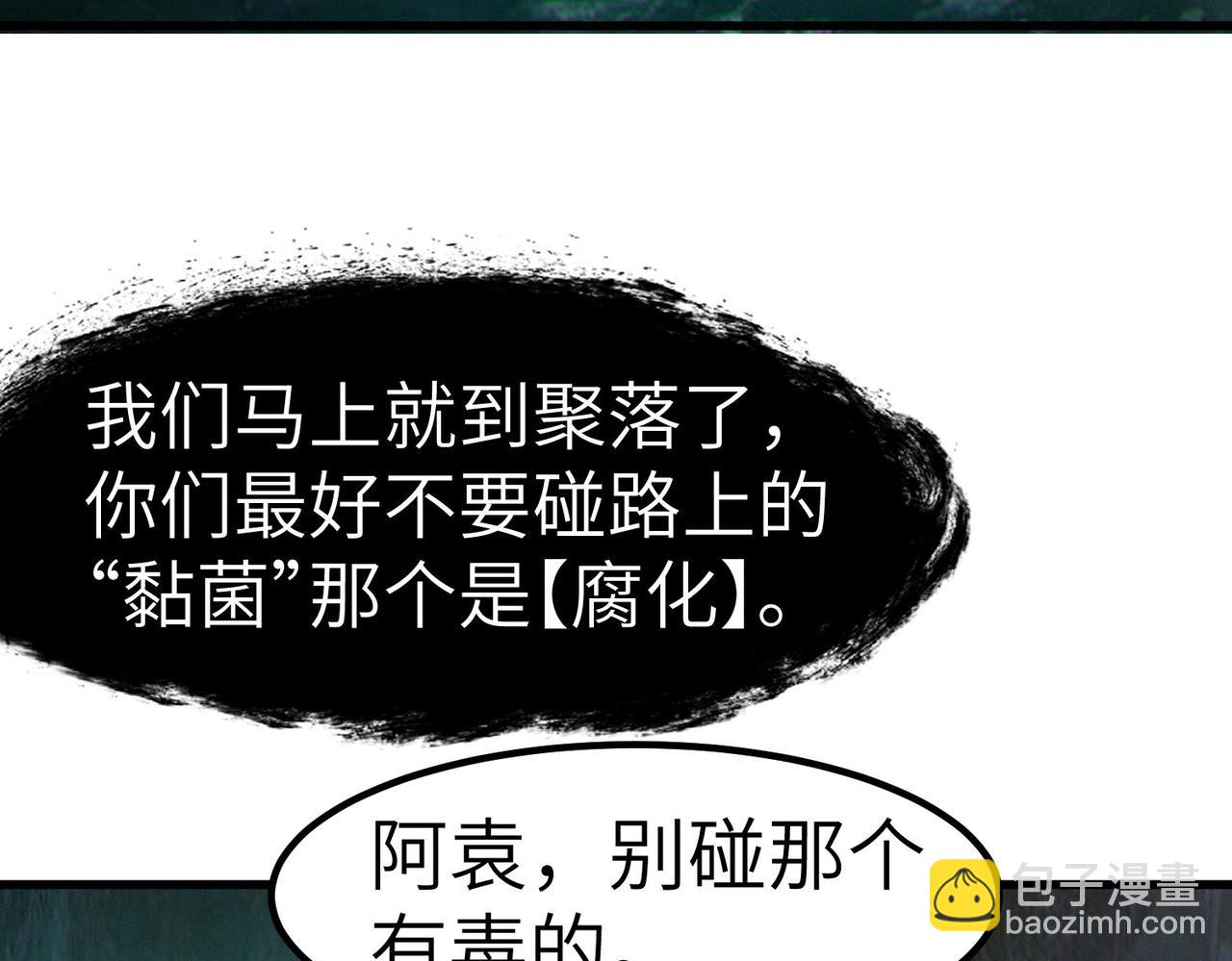 第64话 大鱼吃小鱼(1/3)-第64话