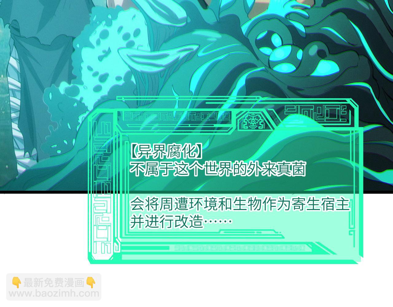 第64话 大鱼吃小鱼(1/3)-第64话