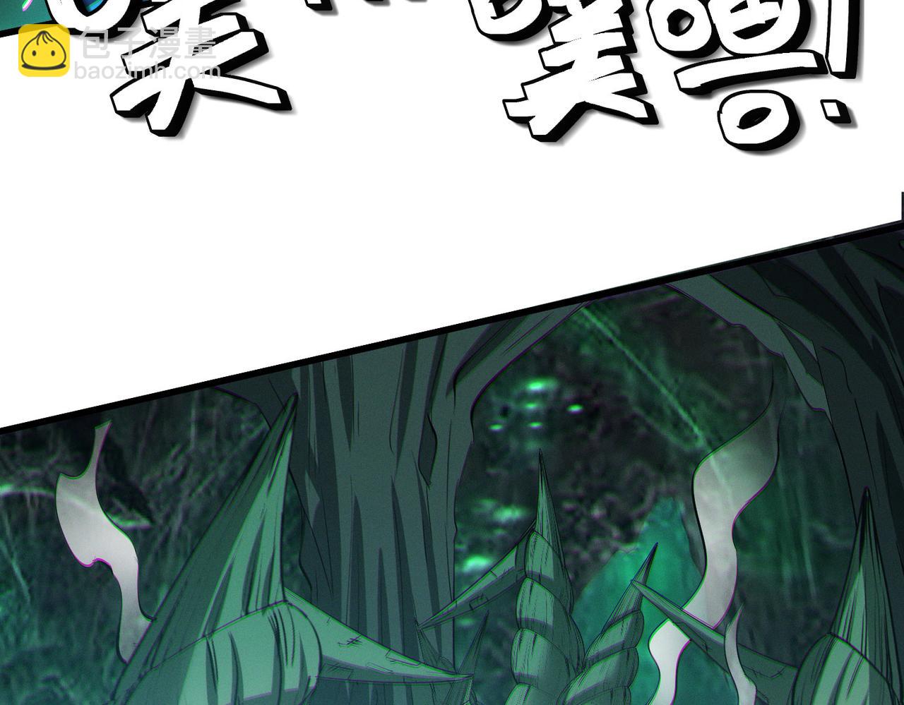 全民御獸：開局覺醒神話級天賦 - 第64話 大魚吃小魚(2/3) - 5
