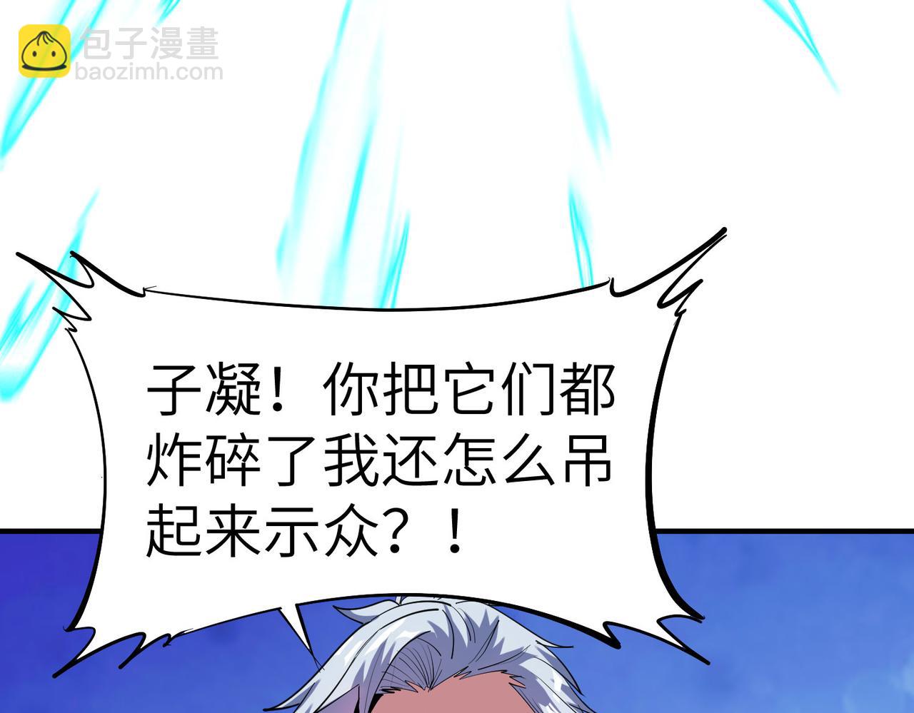全民御獸：開局覺醒神話級天賦 - 第64話 大魚吃小魚(2/3) - 5