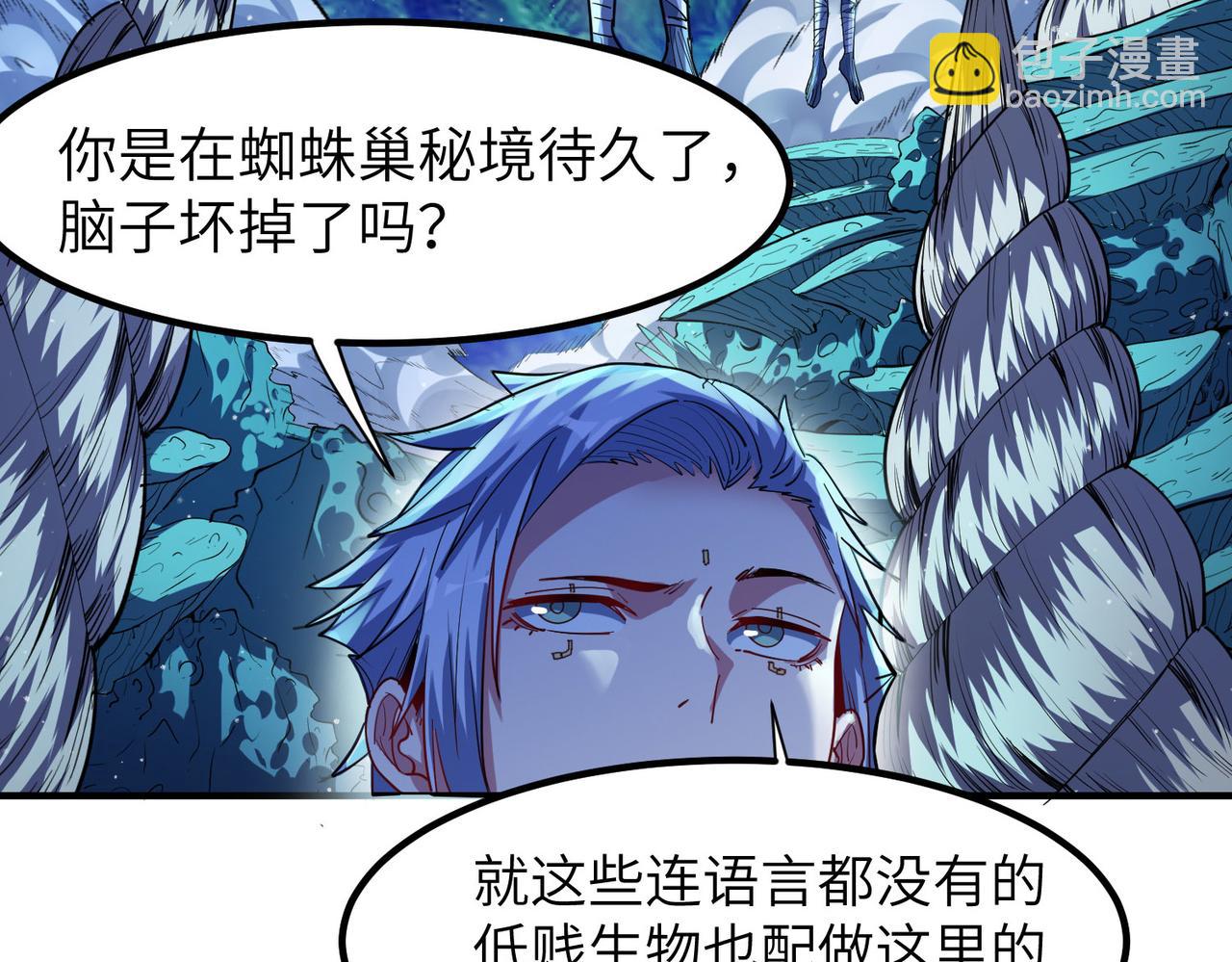 全民御獸：開局覺醒神話級天賦 - 第64話 大魚吃小魚(2/3) - 1