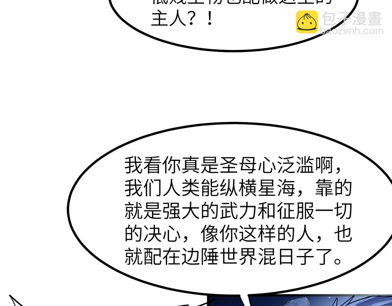 全民御獸：開局覺醒神話級天賦 - 第64話 大魚吃小魚(2/3) - 2
