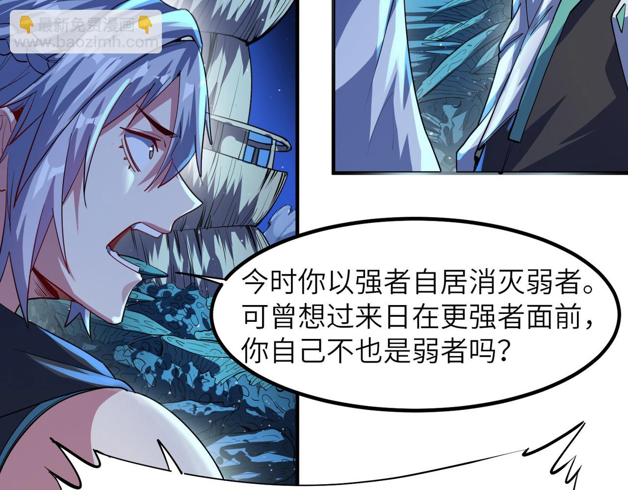 全民御獸：開局覺醒神話級天賦 - 第64話 大魚吃小魚(2/3) - 4