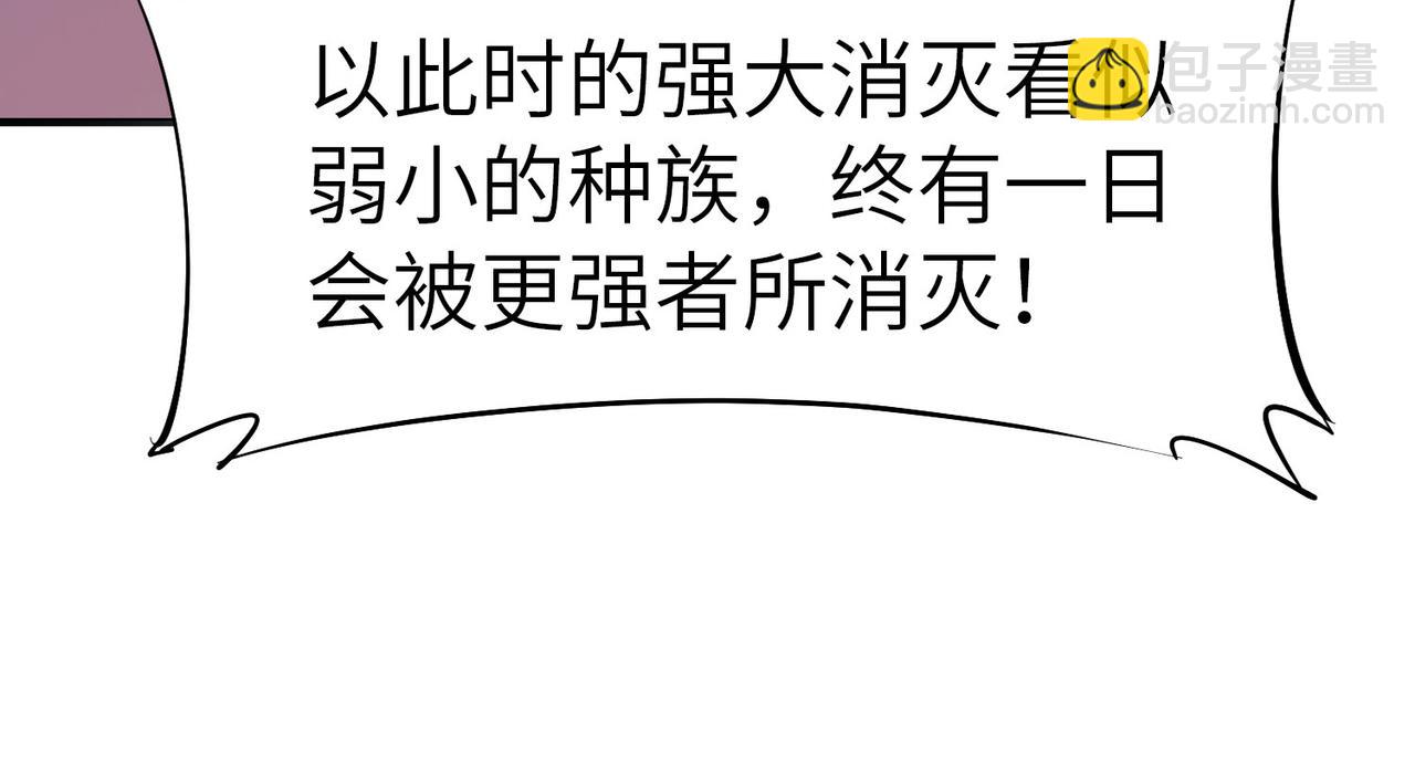 全民御獸：開局覺醒神話級天賦 - 第64話 大魚吃小魚(2/3) - 5