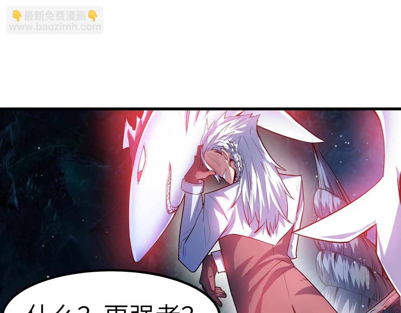 全民御獸：開局覺醒神話級天賦 - 第64話 大魚吃小魚(2/3) - 6
