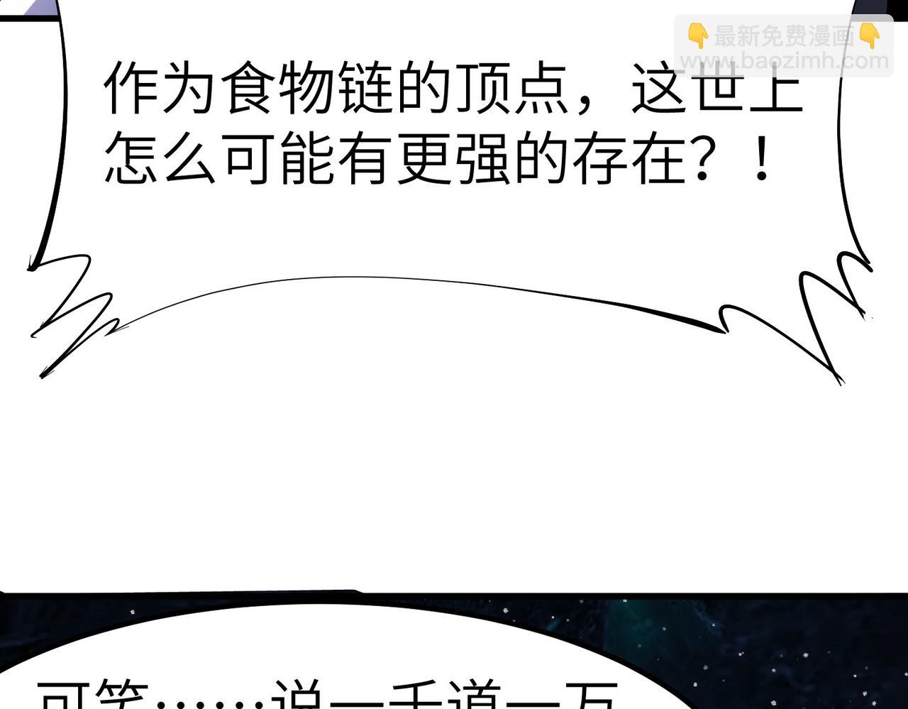 全民御獸：開局覺醒神話級天賦 - 第64話 大魚吃小魚(2/3) - 3