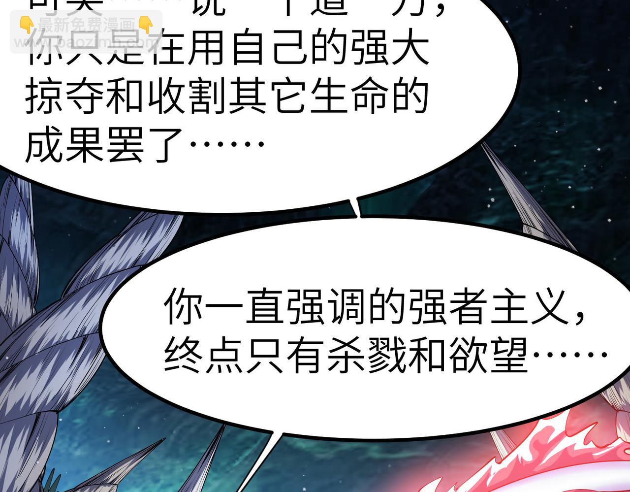 全民御獸：開局覺醒神話級天賦 - 第64話 大魚吃小魚(2/3) - 4