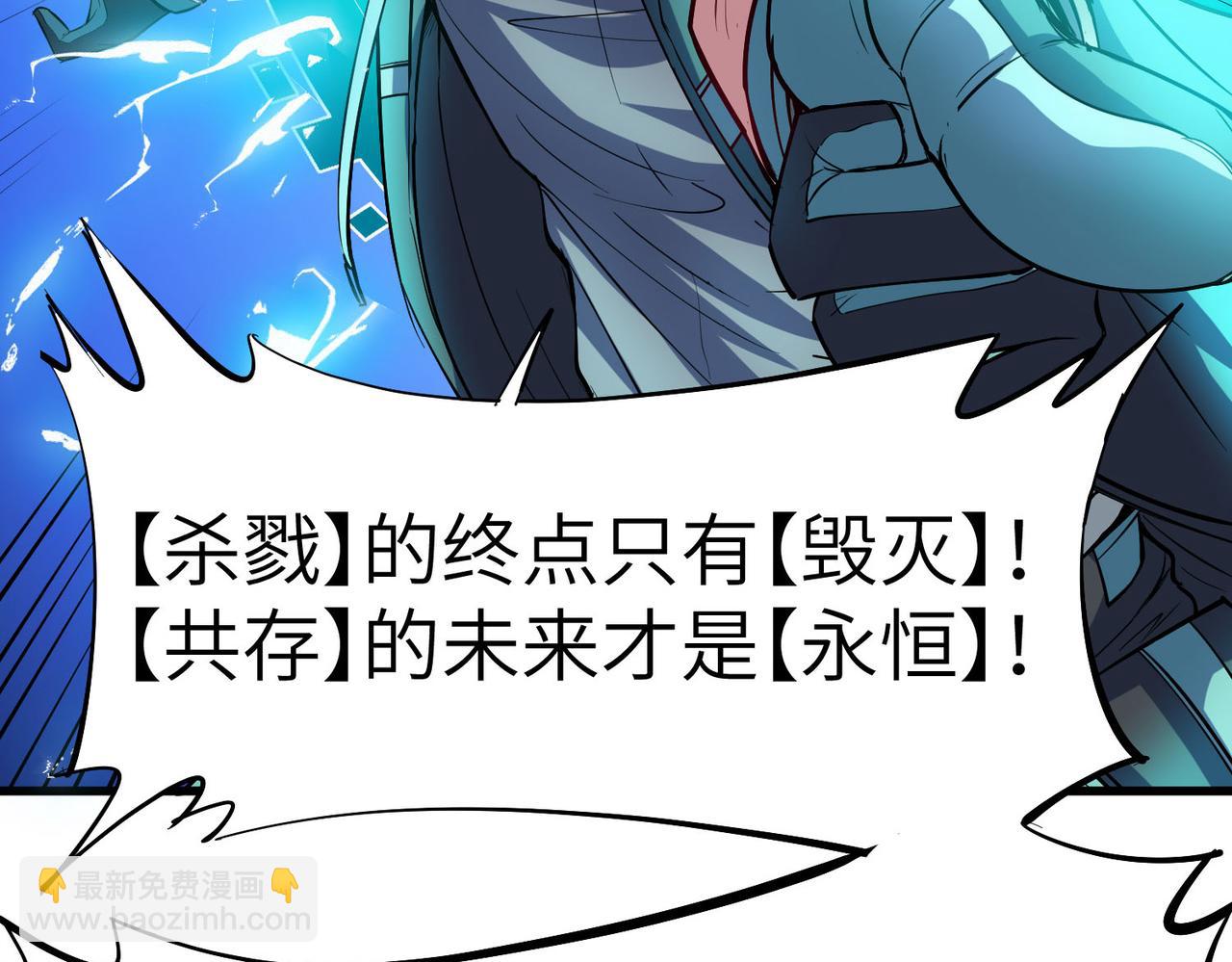 全民御獸：開局覺醒神話級天賦 - 第64話 大魚吃小魚(2/3) - 2