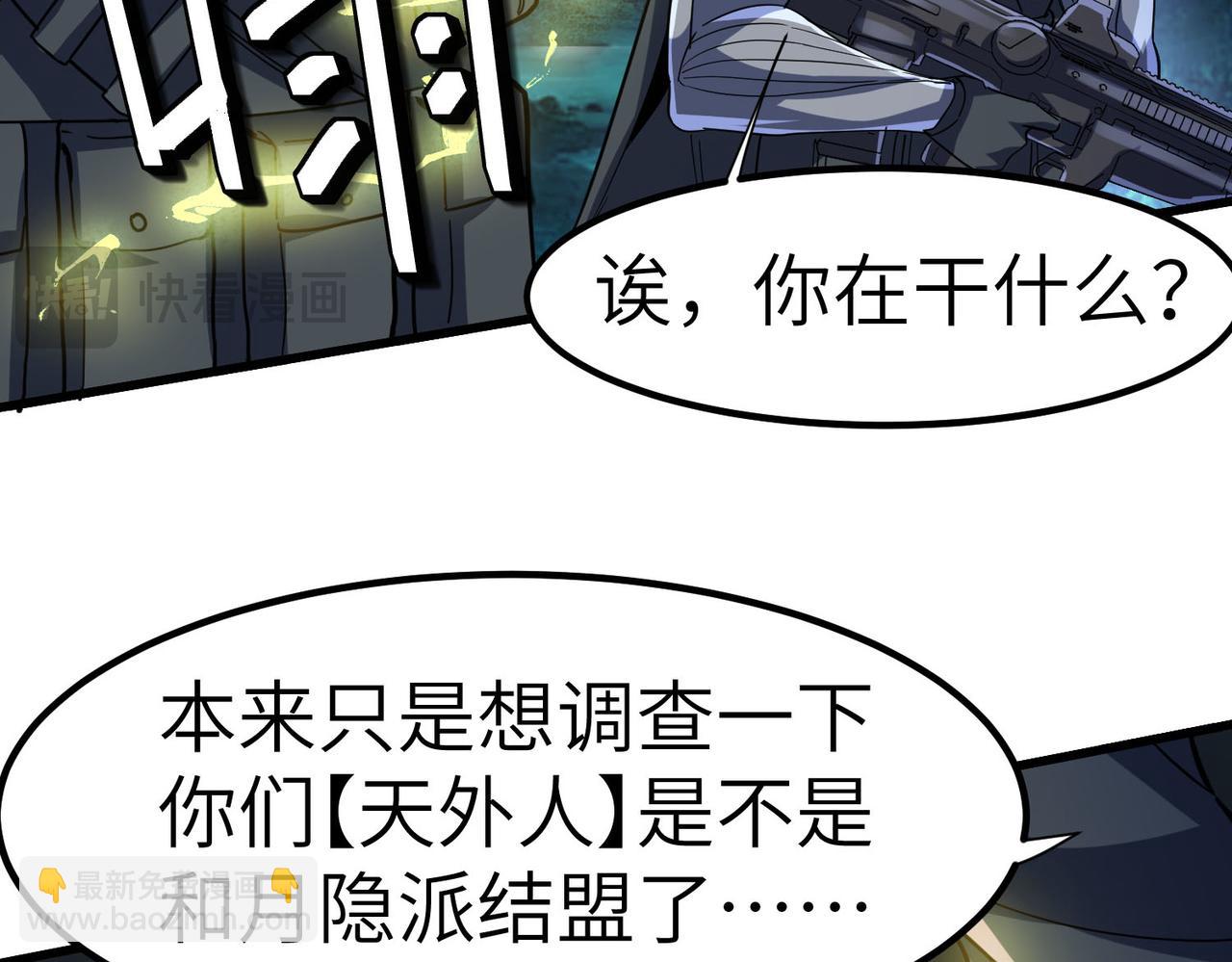 全民御獸：開局覺醒神話級天賦 - 第66話 寄生！鑽石級靈獸(1/3) - 5