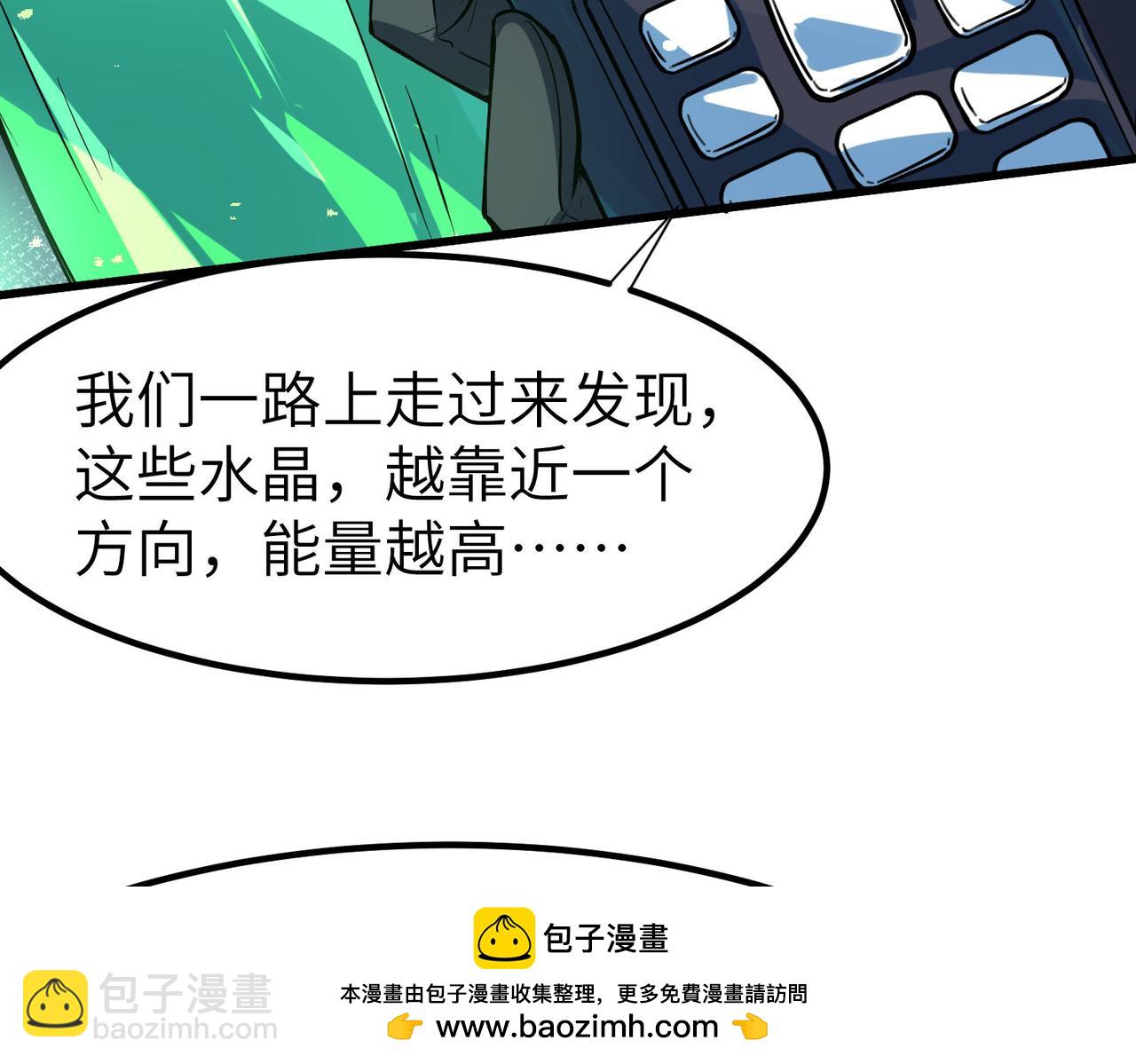 全民御獸：開局覺醒神話級天賦 - 第68話 失落的文明(2/3) - 6