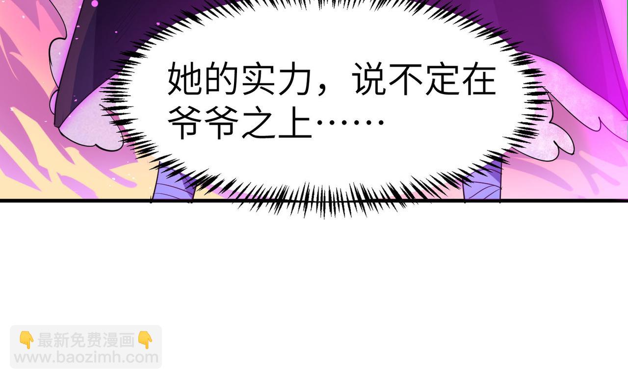 全民御獸：開局覺醒神話級天賦 - 第68話 失落的文明(1/3) - 7