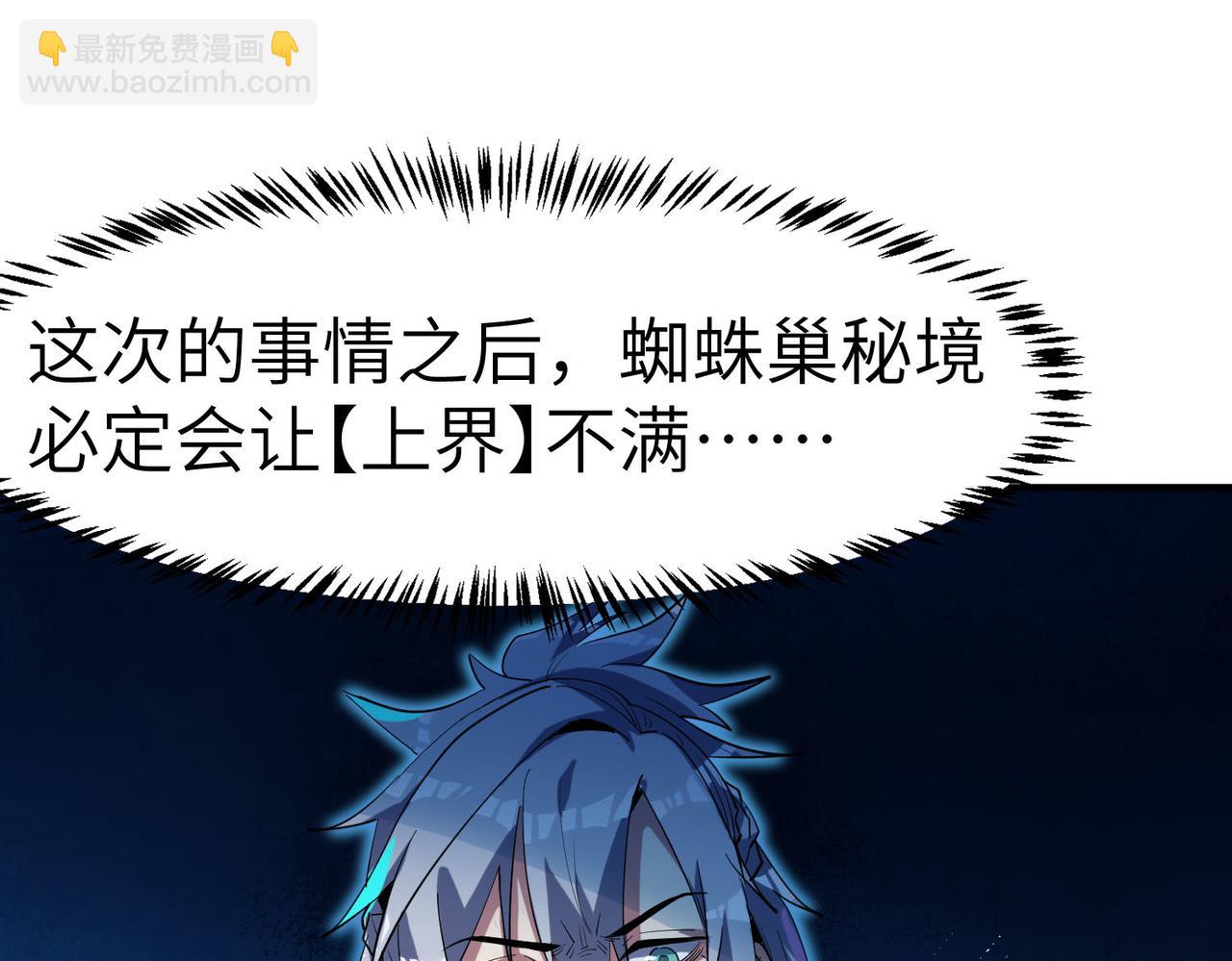 全民御獸：開局覺醒神話級天賦 - 第68話 失落的文明(1/3) - 8