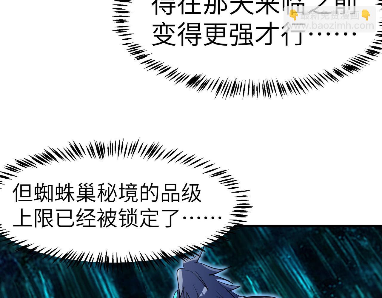 全民御獸：開局覺醒神話級天賦 - 第68話 失落的文明(1/3) - 2