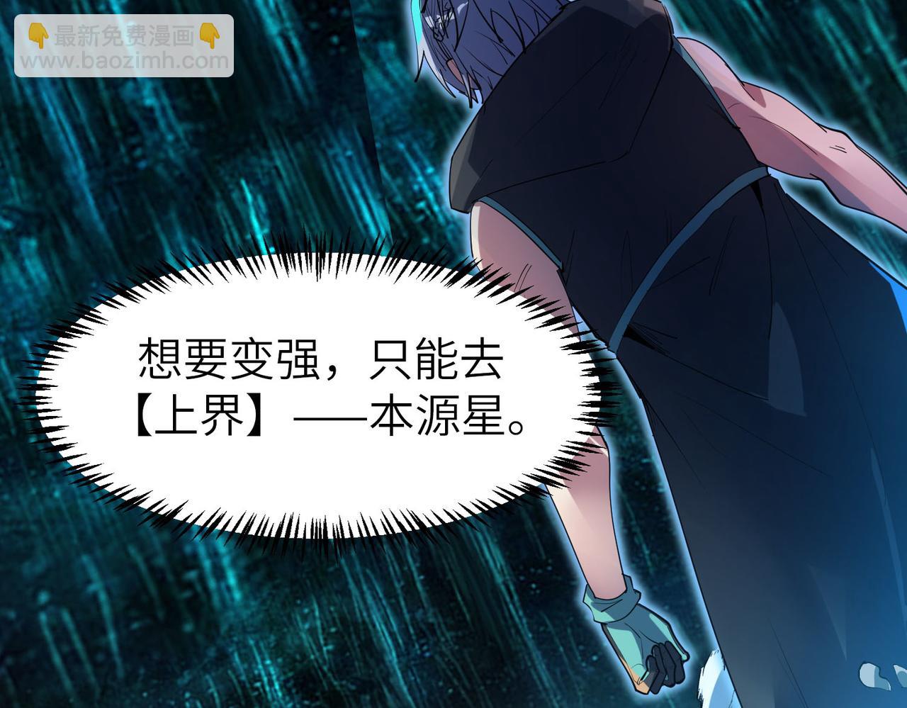 全民御獸：開局覺醒神話級天賦 - 第68話 失落的文明(1/3) - 3