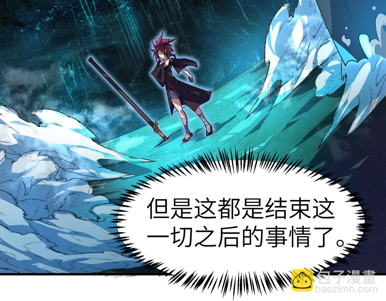 全民御獸：開局覺醒神話級天賦 - 第68話 失落的文明(1/3) - 4