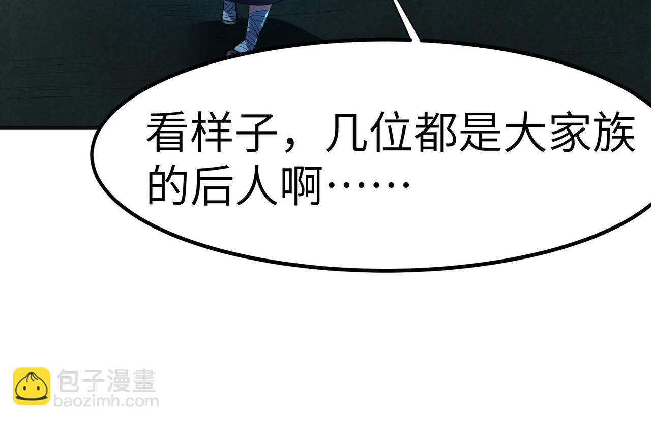 全民御獸：開局覺醒神話級天賦 - 第68話 失落的文明(1/3) - 1