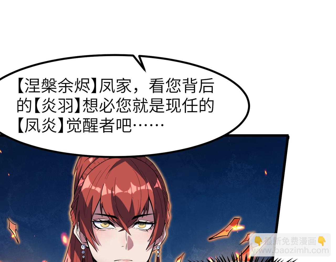 全民御獸：開局覺醒神話級天賦 - 第68話 失落的文明(1/3) - 2