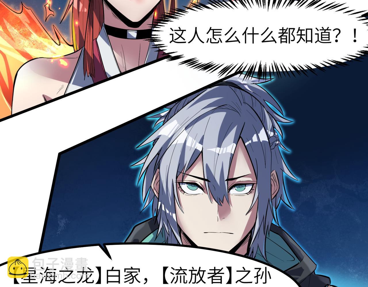 全民御獸：開局覺醒神話級天賦 - 第68話 失落的文明(1/3) - 3