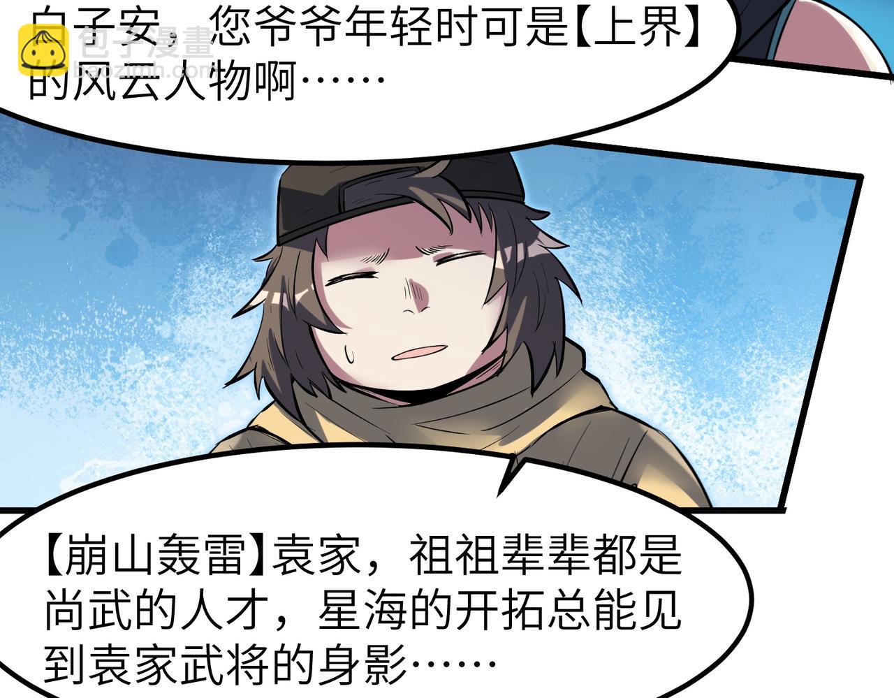 全民御獸：開局覺醒神話級天賦 - 第68話 失落的文明(1/3) - 4