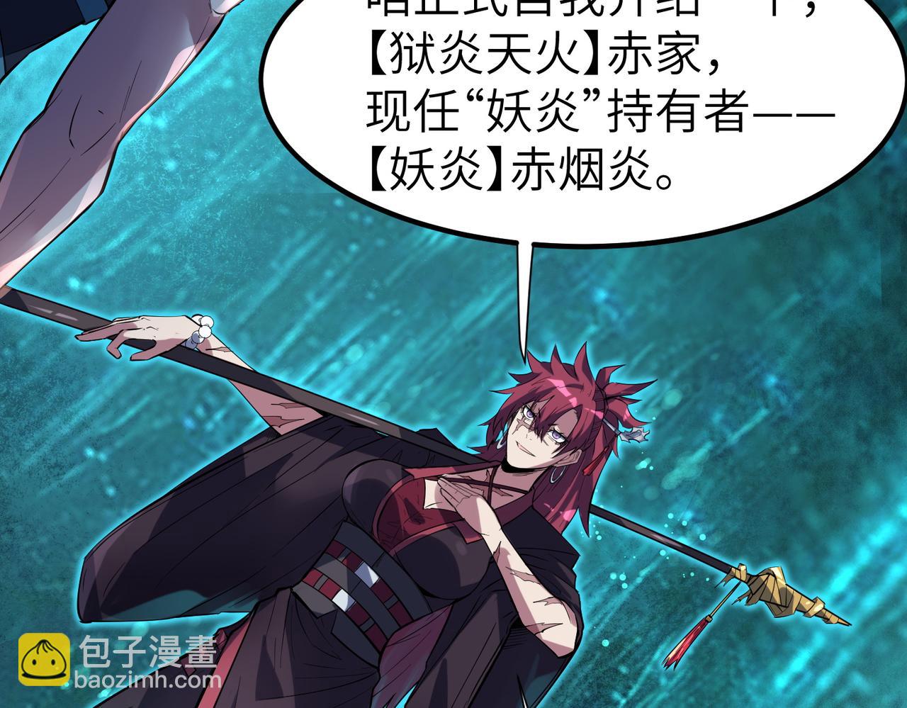 全民御獸：開局覺醒神話級天賦 - 第68話 失落的文明(1/3) - 6