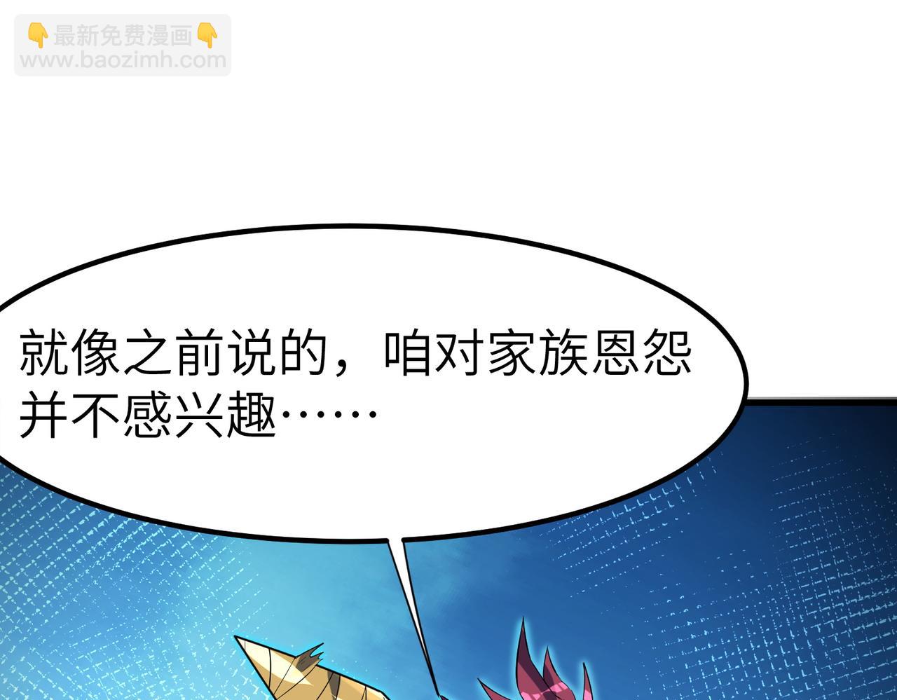 全民御獸：開局覺醒神話級天賦 - 第68話 失落的文明(1/3) - 8