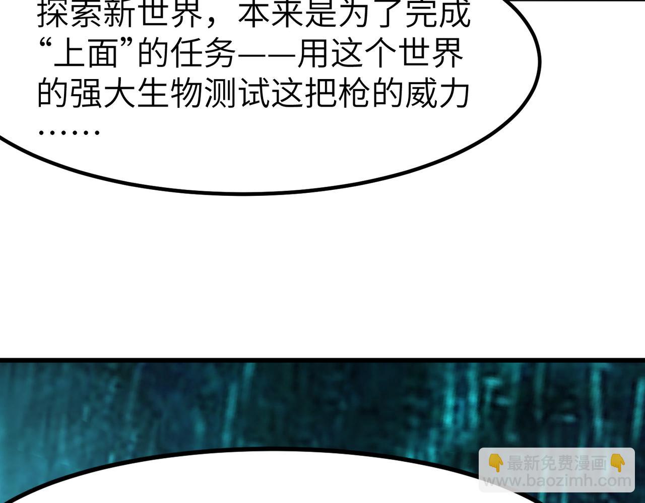 全民御獸：開局覺醒神話級天賦 - 第68話 失落的文明(1/3) - 2