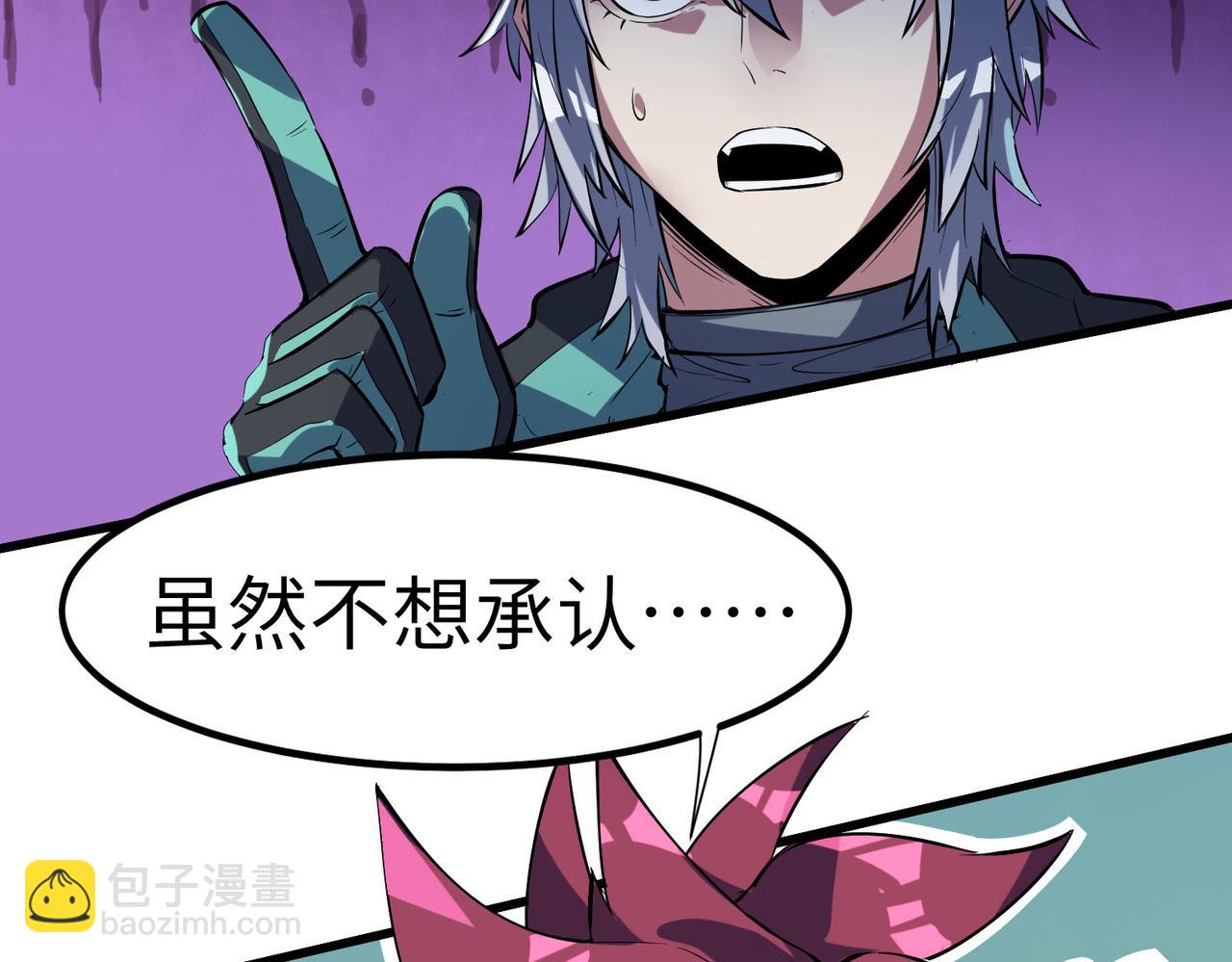 全民御獸：開局覺醒神話級天賦 - 第68話 失落的文明(1/3) - 7