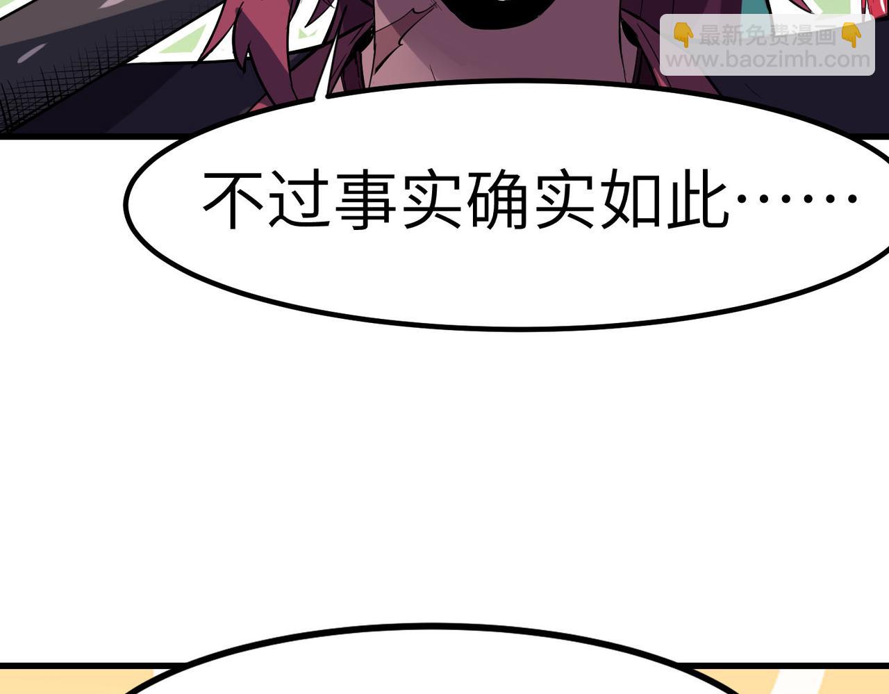全民御獸：開局覺醒神話級天賦 - 第68話 失落的文明(1/3) - 1