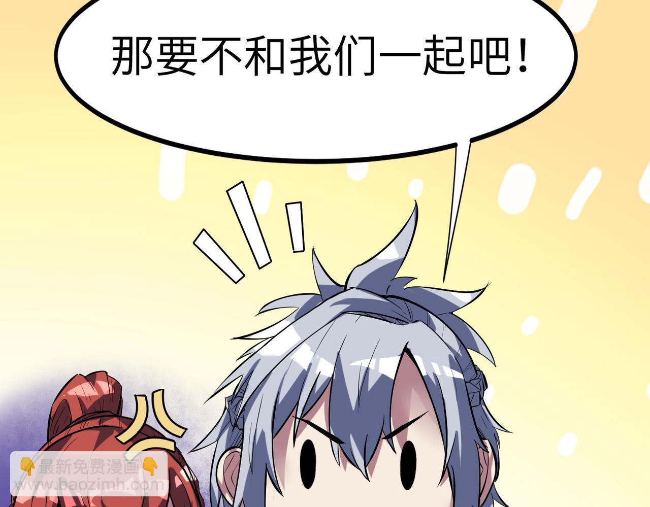 全民御獸：開局覺醒神話級天賦 - 第68話 失落的文明(1/3) - 2
