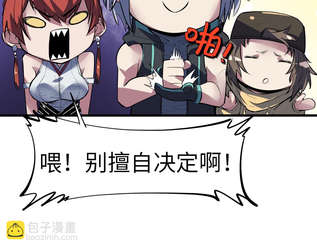 全民御獸：開局覺醒神話級天賦 - 第68話 失落的文明(1/3) - 3