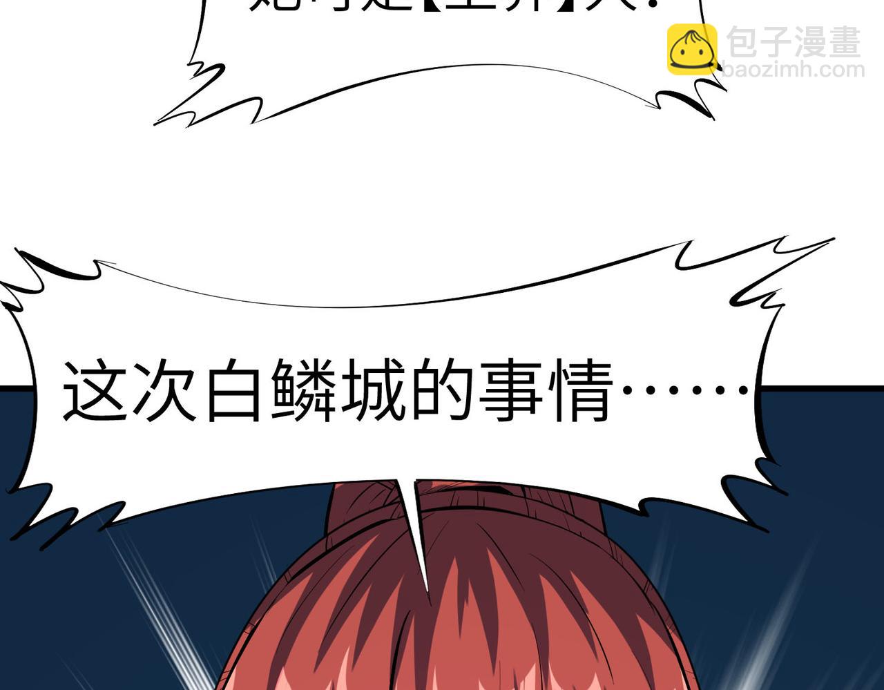 全民御獸：開局覺醒神話級天賦 - 第68話 失落的文明(2/3) - 1