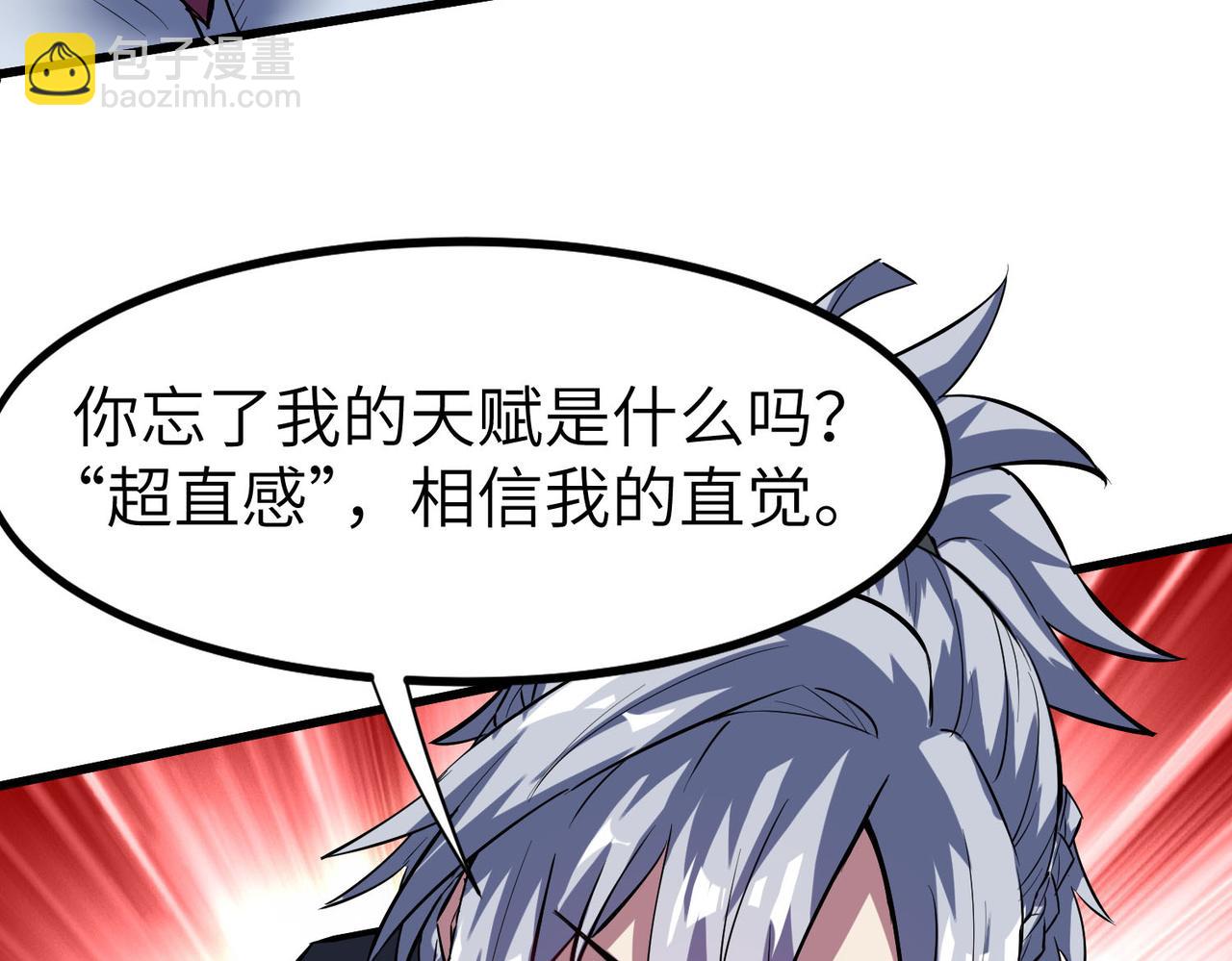 全民御獸：開局覺醒神話級天賦 - 第68話 失落的文明(2/3) - 5