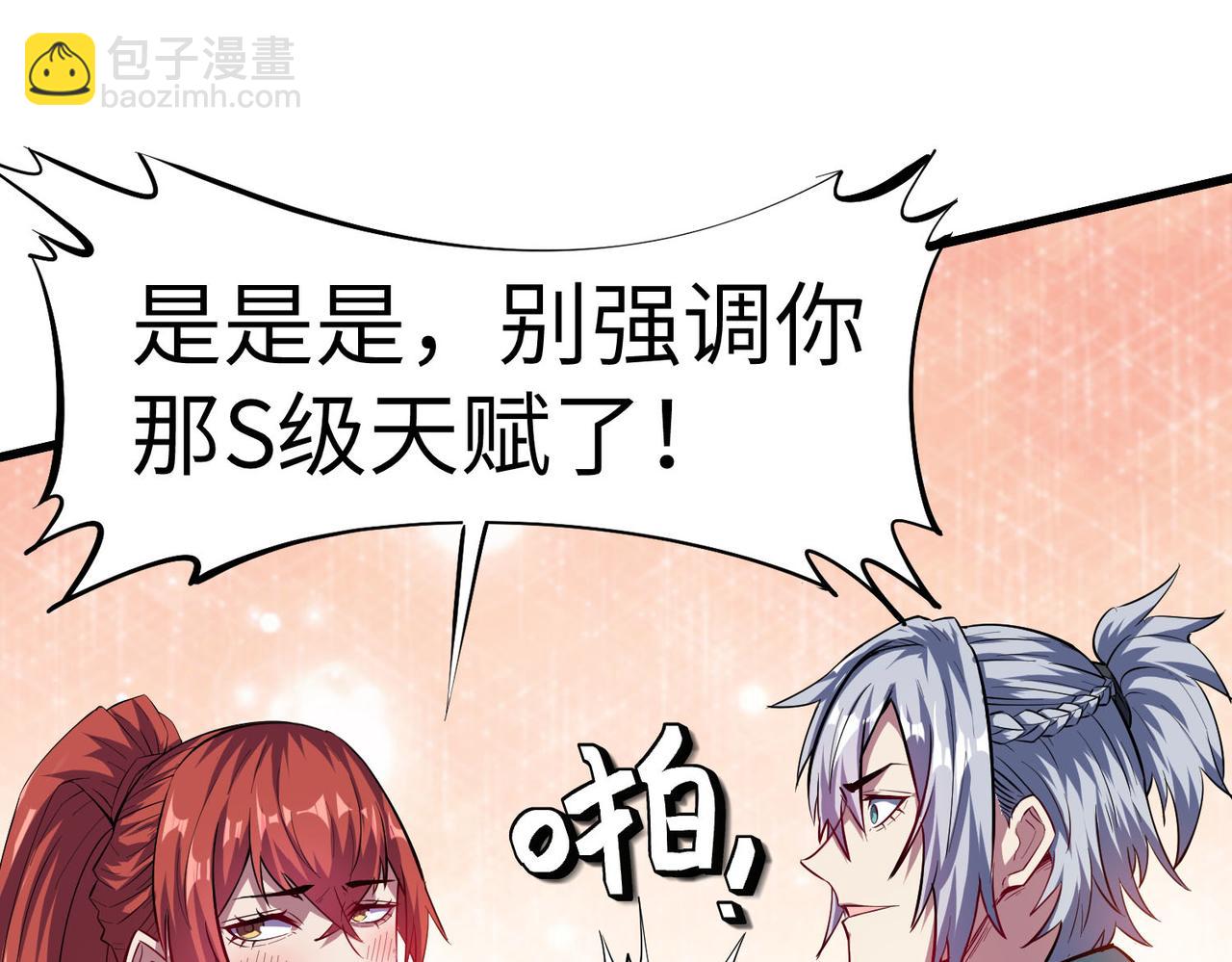 全民御獸：開局覺醒神話級天賦 - 第68話 失落的文明(2/3) - 8