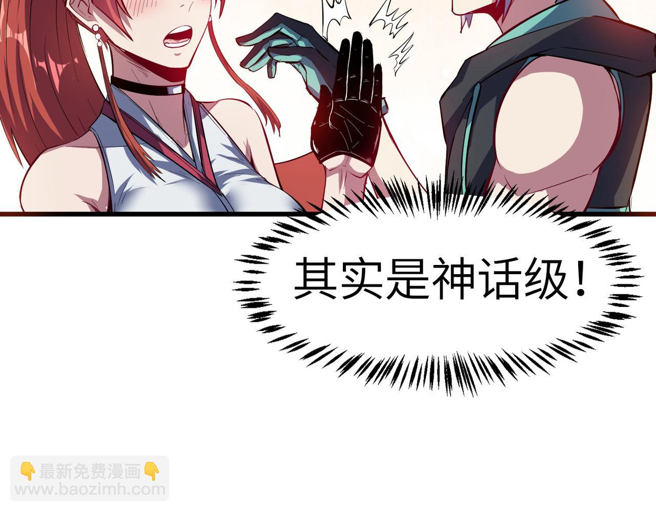 全民御獸：開局覺醒神話級天賦 - 第68話 失落的文明(2/3) - 1