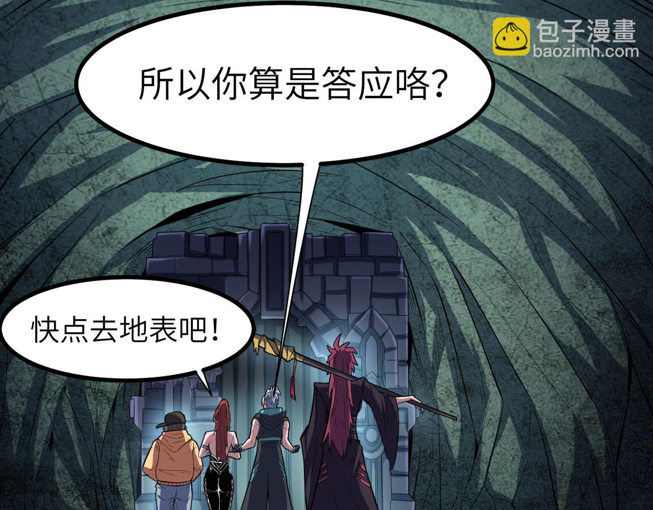 全民御獸：開局覺醒神話級天賦 - 第68話 失落的文明(2/3) - 3