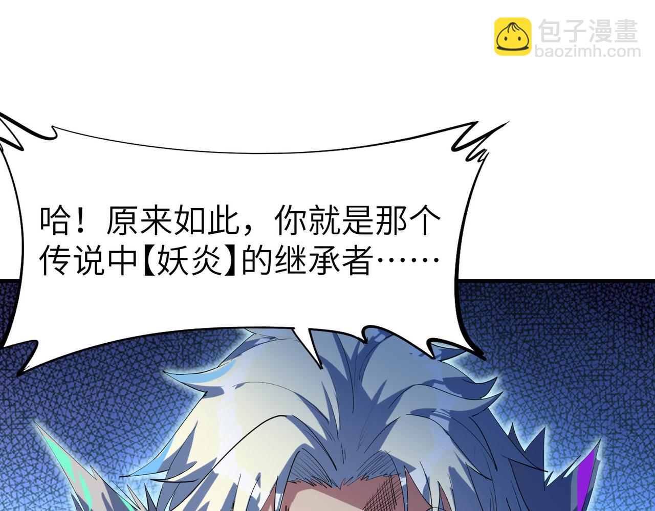 全民御獸：開局覺醒神話級天賦 - 第68話 失落的文明(1/3) - 6