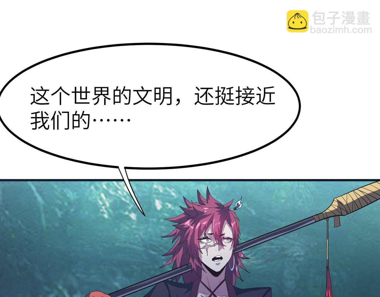 全民御獸：開局覺醒神話級天賦 - 第68話 失落的文明(2/3) - 2