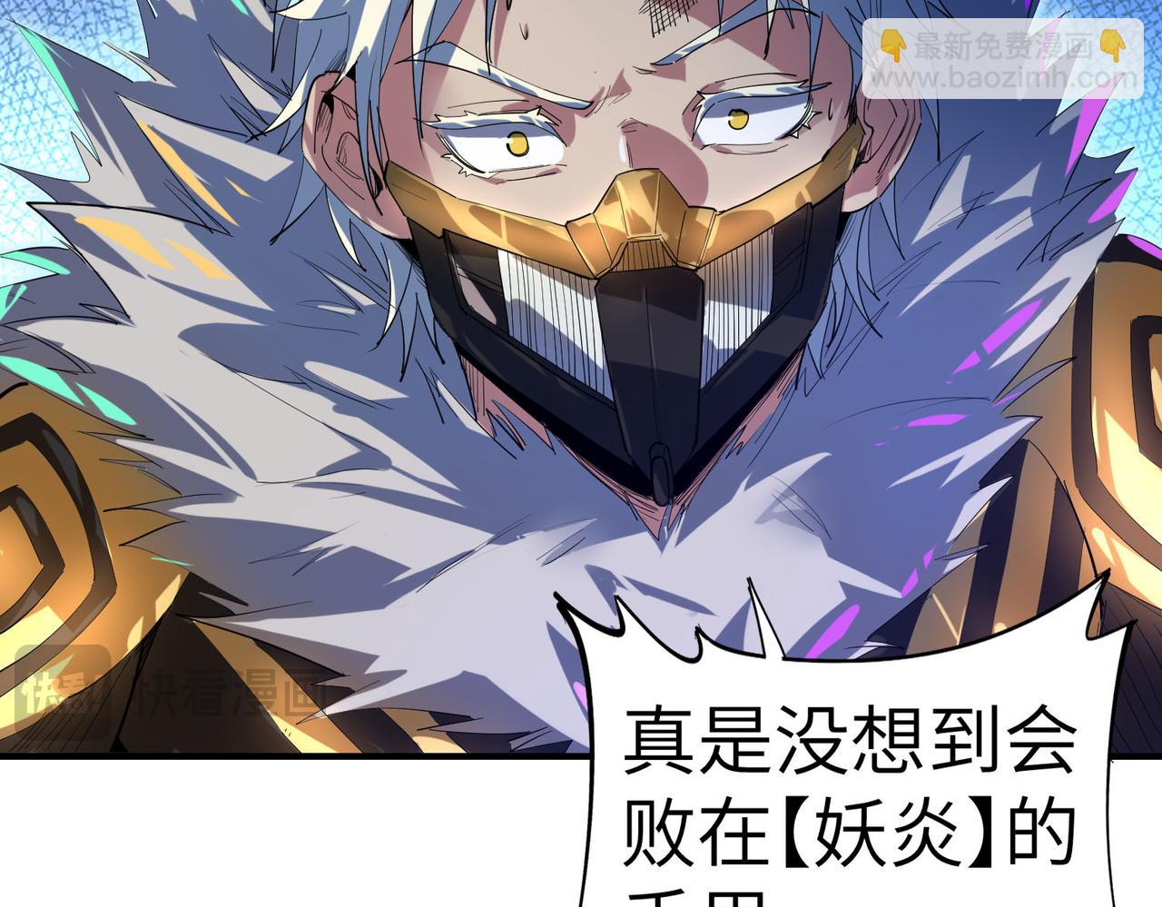 全民御獸：開局覺醒神話級天賦 - 第68話 失落的文明(1/3) - 7
