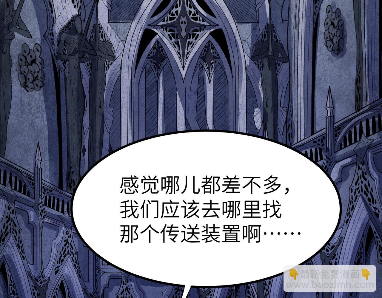全民御獸：開局覺醒神話級天賦 - 第68話 失落的文明(2/3) - 2
