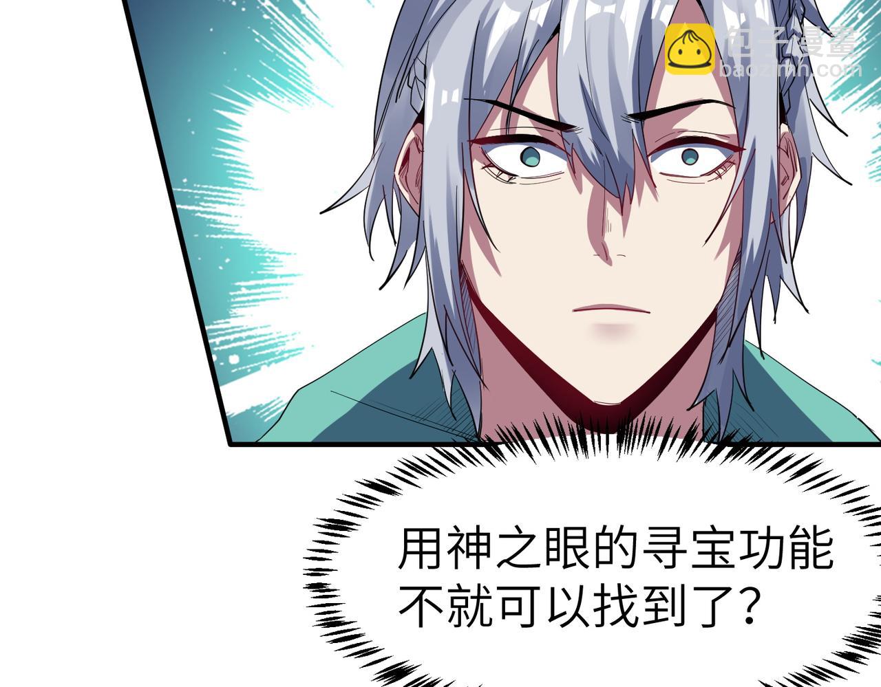 全民御獸：開局覺醒神話級天賦 - 第68話 失落的文明(2/3) - 6