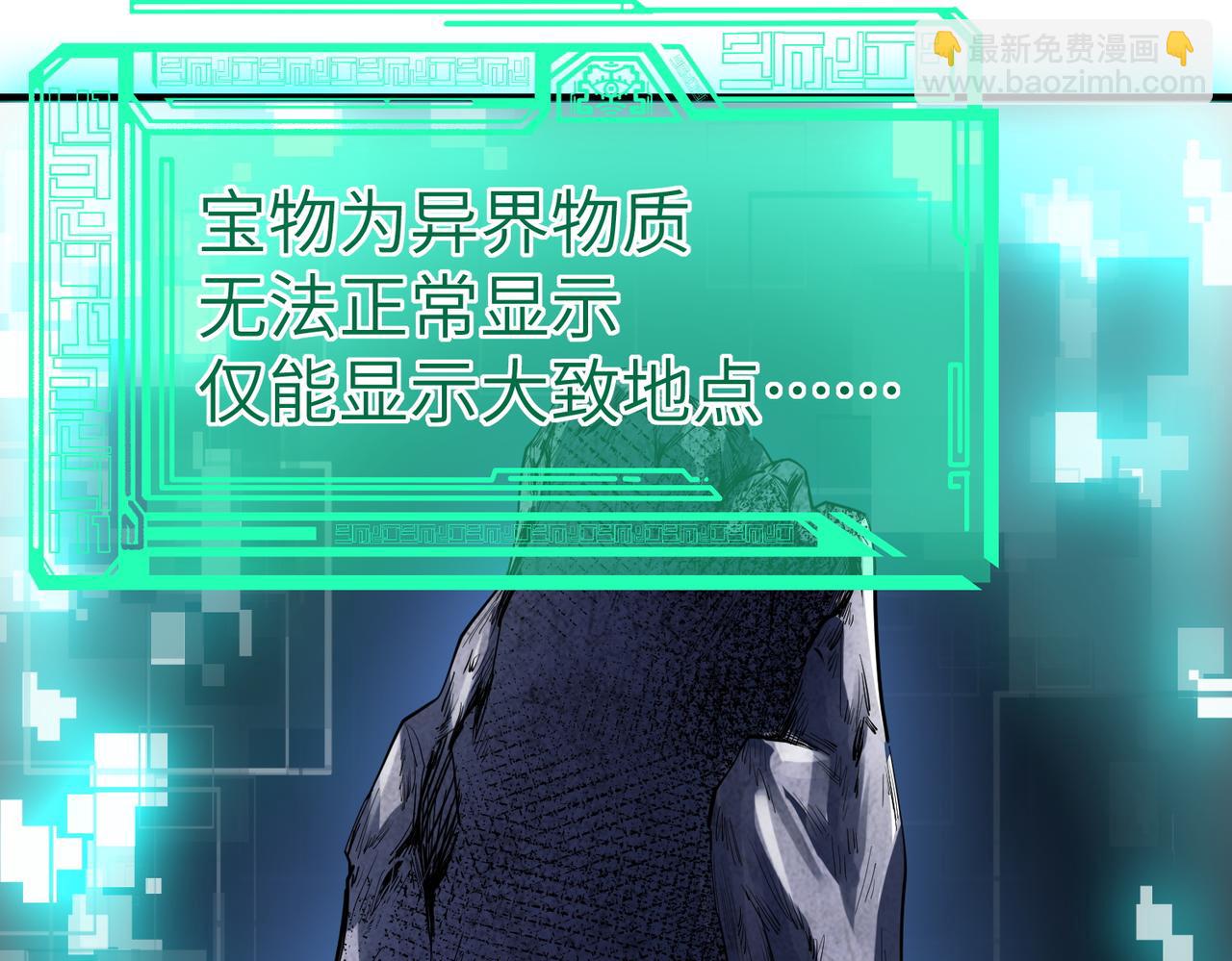 全民御獸：開局覺醒神話級天賦 - 第68話 失落的文明(2/3) - 3