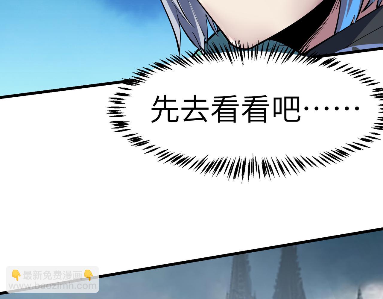 全民御獸：開局覺醒神話級天賦 - 第68話 失落的文明(2/3) - 8