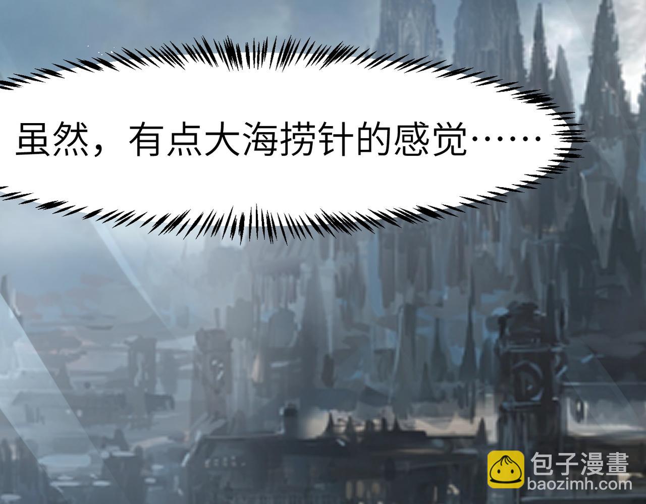 全民御獸：開局覺醒神話級天賦 - 第68話 失落的文明(2/3) - 1