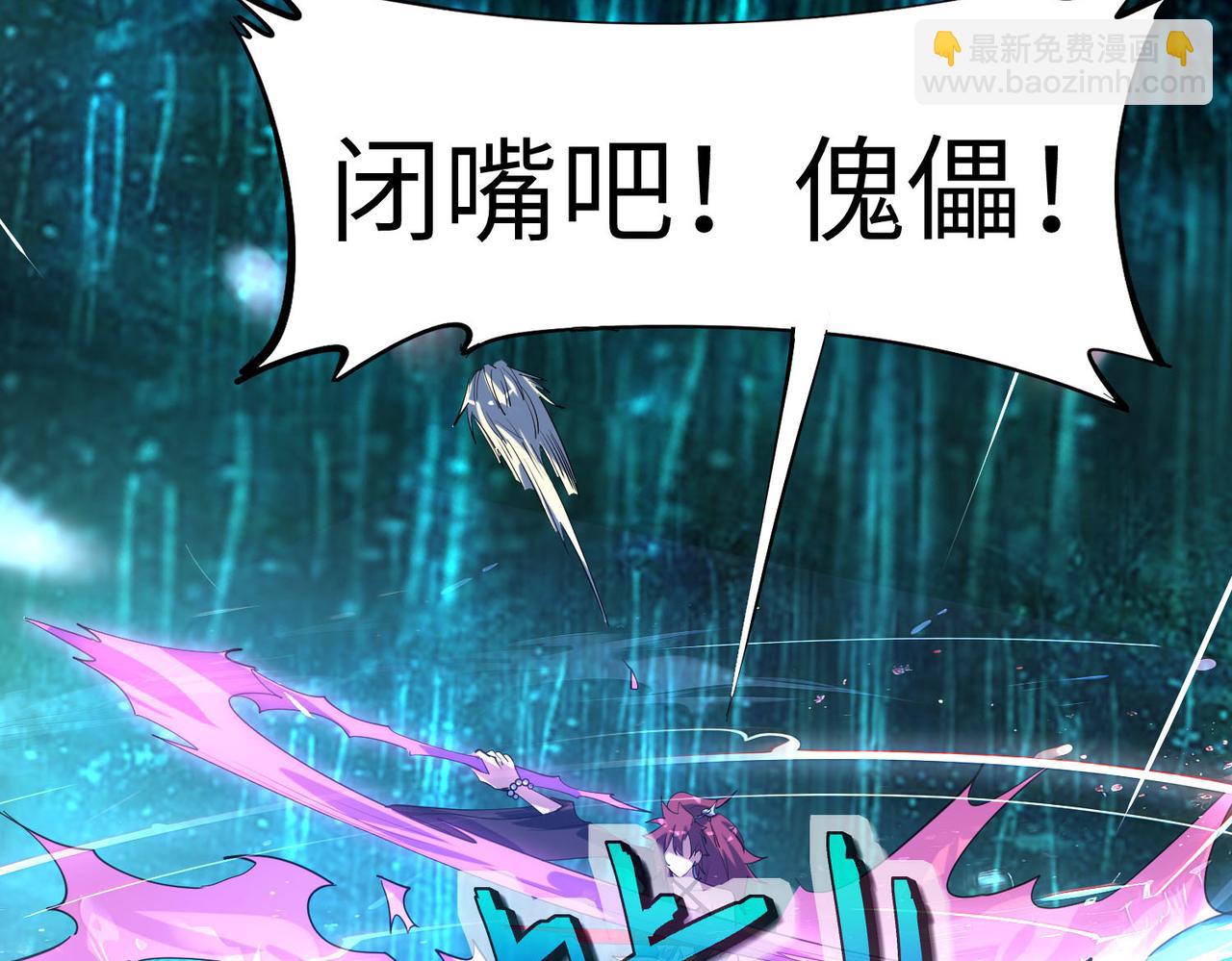 全民御獸：開局覺醒神話級天賦 - 第68話 失落的文明(1/3) - 1