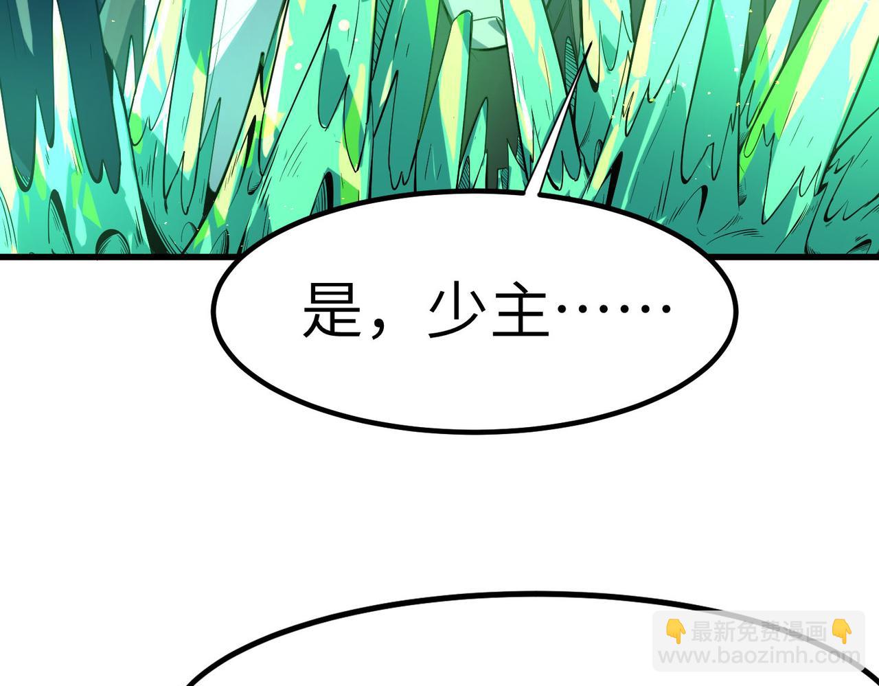 全民御獸：開局覺醒神話級天賦 - 第68話 失落的文明(2/3) - 4