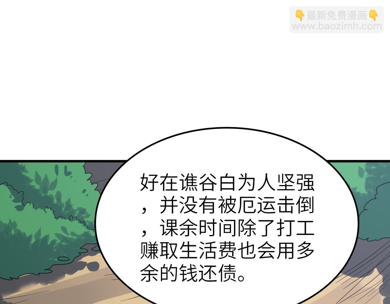 第8话 惊现变异级！(1/5)-第8话