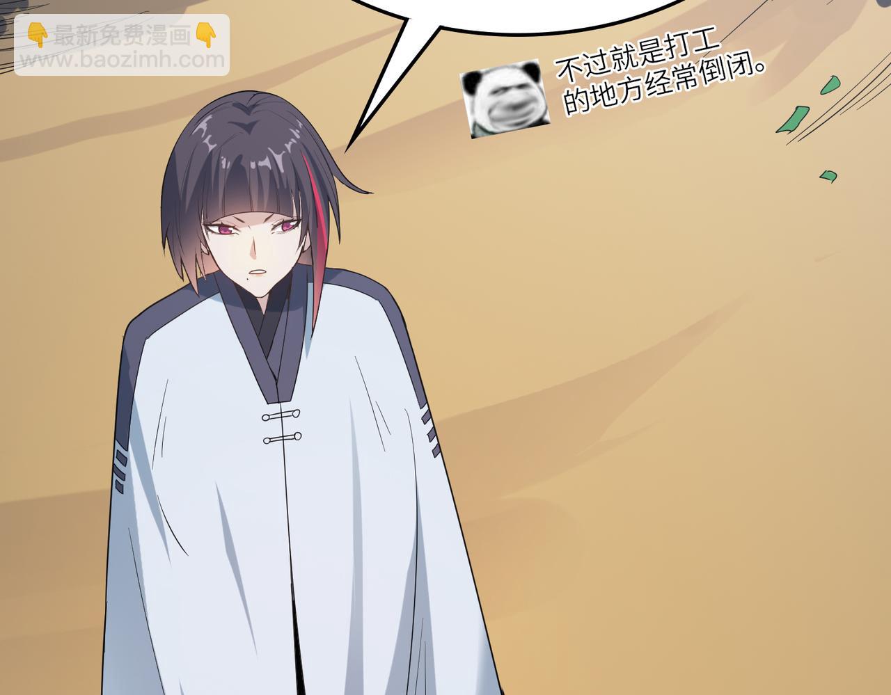 第8话 惊现变异级！(1/5)-第8话