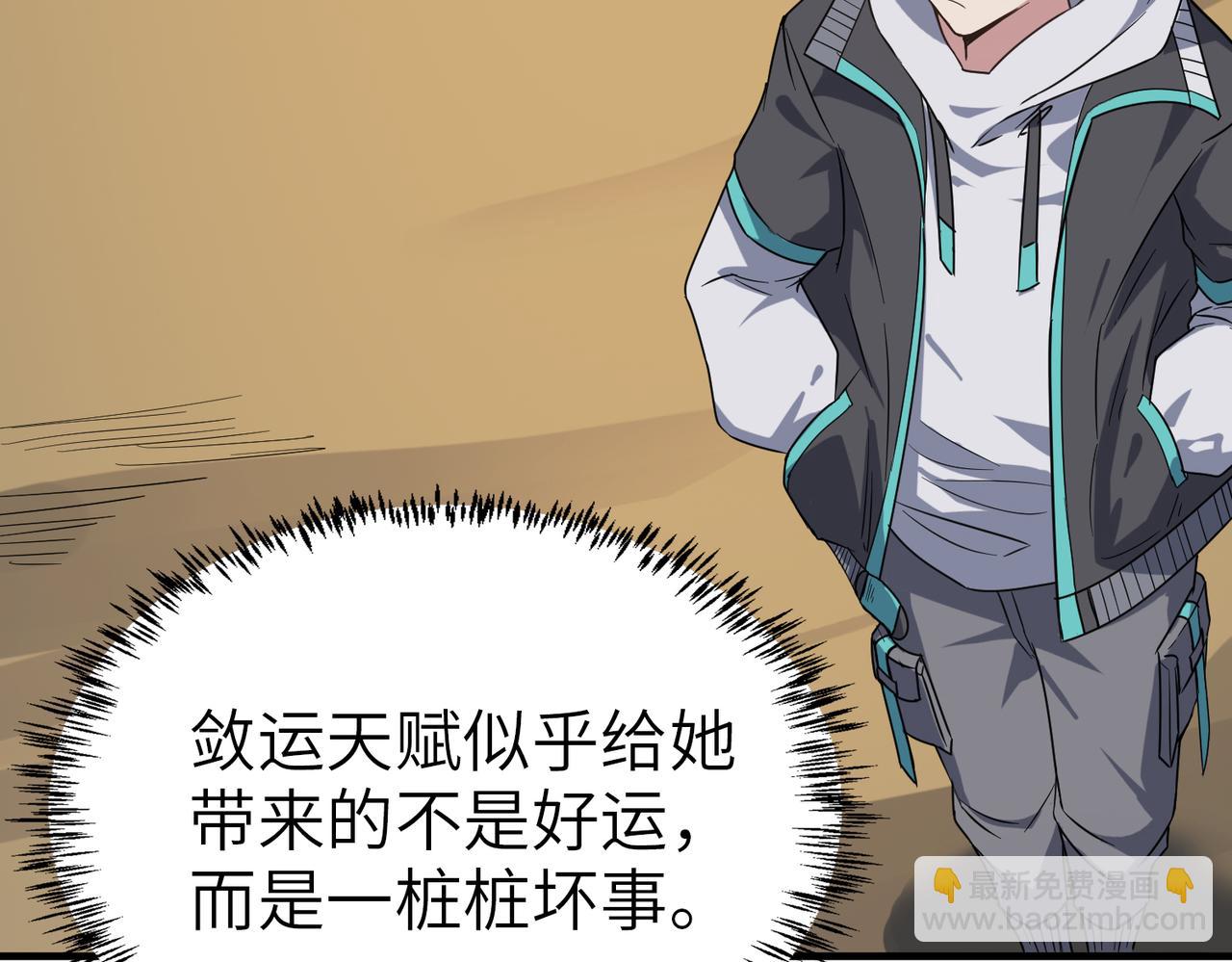 第8话 惊现变异级！(1/5)-第8话