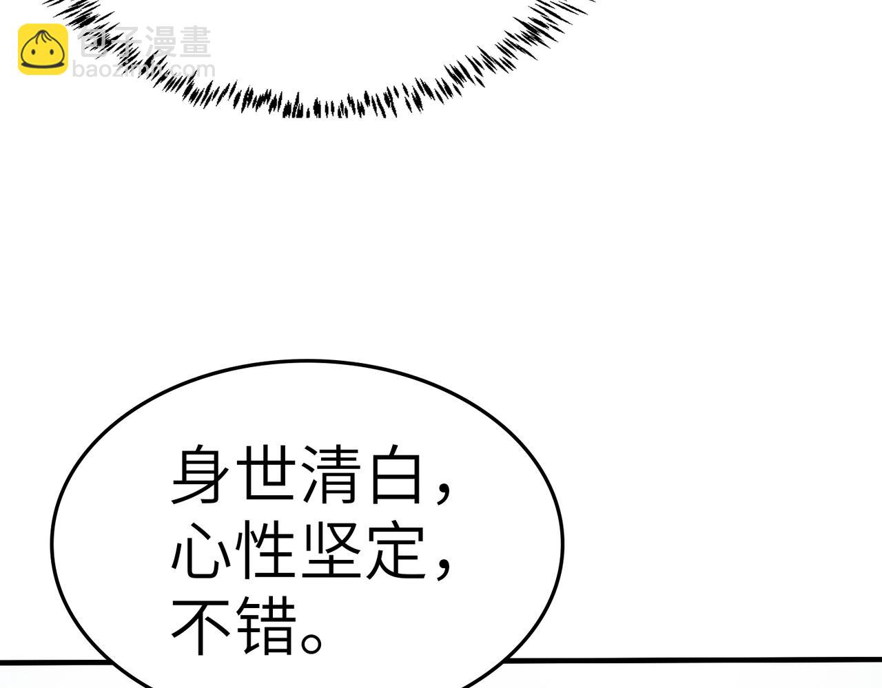 第8话 惊现变异级！(1/5)-第8话